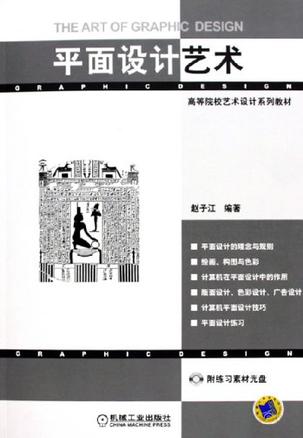 平面设计艺术