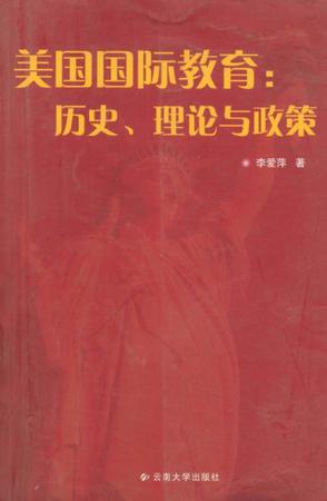 美国国际教育