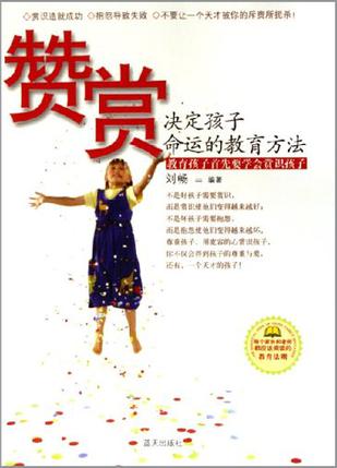 赞赏