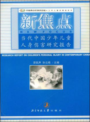 新焦点