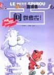 皮小子