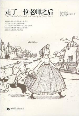 走了一位老师之后