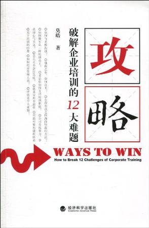 攻略