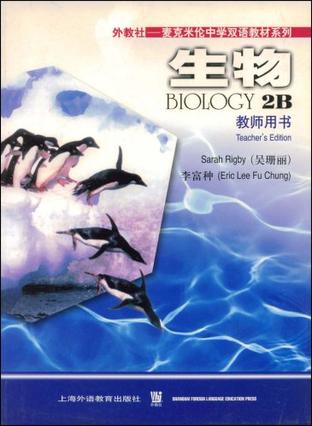 生物