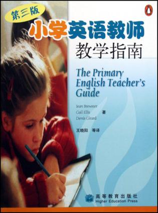 小学英语教师教学指南