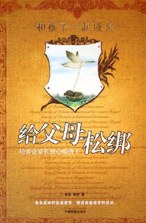 《和孩子一起成长》丛书 (全4册)