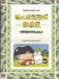 幼儿表演游戏教案集