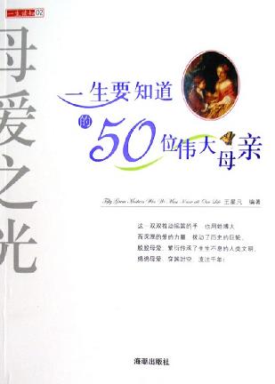 母爱之光