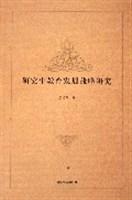 研究生教育发展战略研究