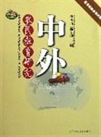 中外农民教育研究