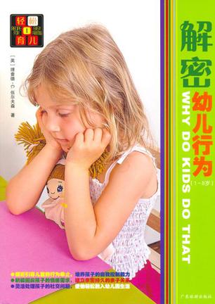 育儿