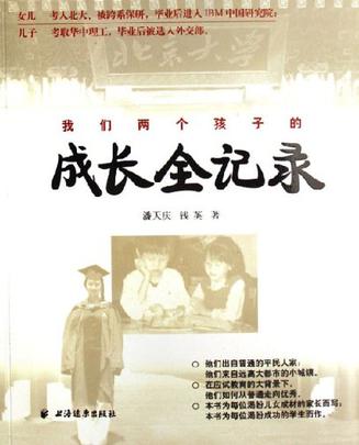 我们两个孩子的成长全记录