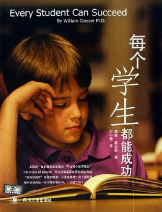 每个学生都能成功