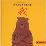 世界上最美的图画书