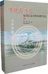 传统与特色-哈尔滨工业大学本科教学论丛(上下)