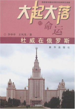 大起大落的命运