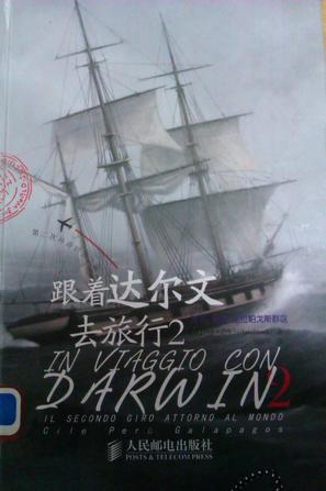跟着达尔文去旅行：第二次环游世界之旅 2