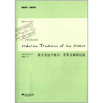 我享受这个地方