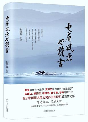 也看风景也读书