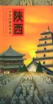 中国行旅游手册