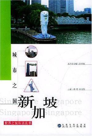 城市之国