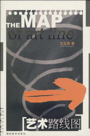 艺术路线图