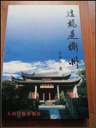 这就是衢州