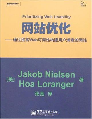 网站优化