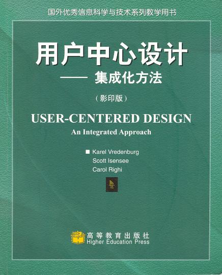 用户中心设计