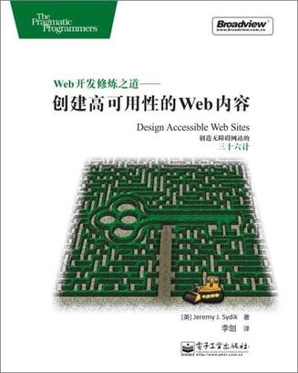 Web开发修炼之道