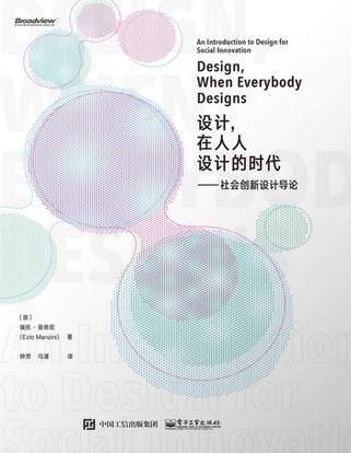 设计，在人人设计的时代