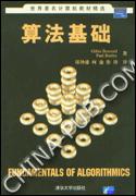 算法基础
