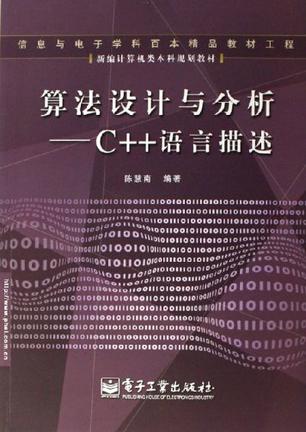 算法设计与分析