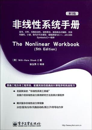 非线性系统手册