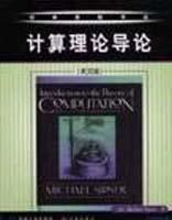 计算理论导论