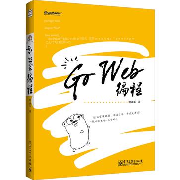 Go Web编程