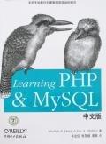 Learning PHP & MySQL中文版