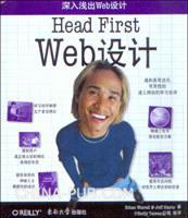 深入浅出Web设计（中文版）