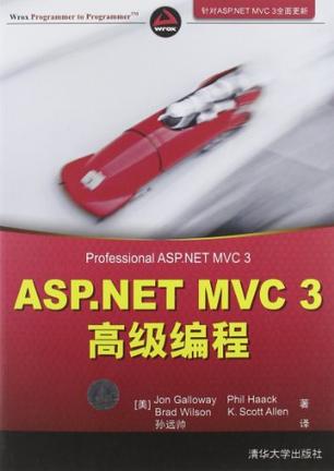 ASP.NET MVC 3 高级编程