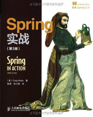 Spring实战（第3版）