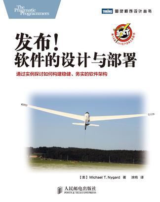 发布！软件的设计与部署