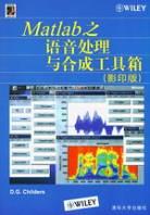Matlab之语音处理与合成工具箱