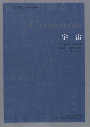 宇宙 宇宙