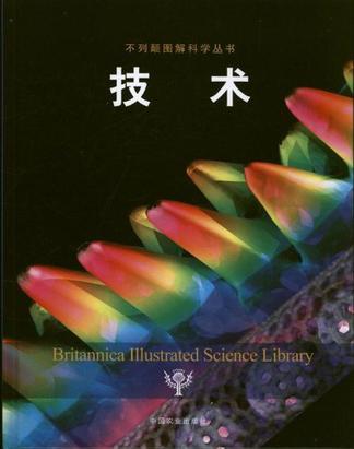 技术