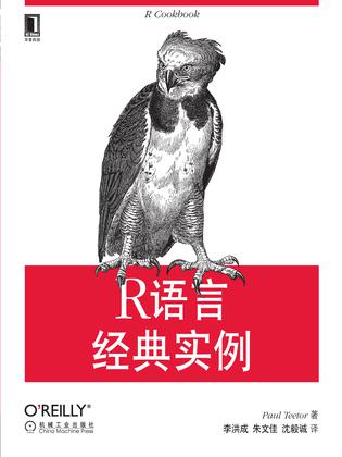 R语言经典实例