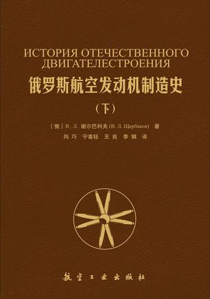 俄罗斯航空发动机制造史（下）