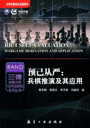 预己从严