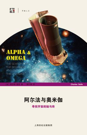 阿尔法与奥米伽