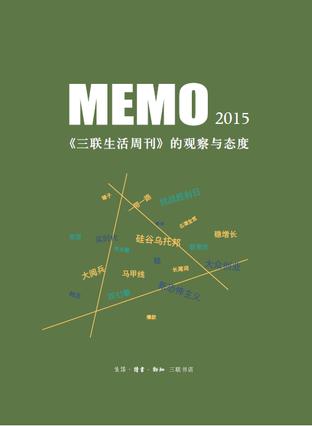 MEMO2015