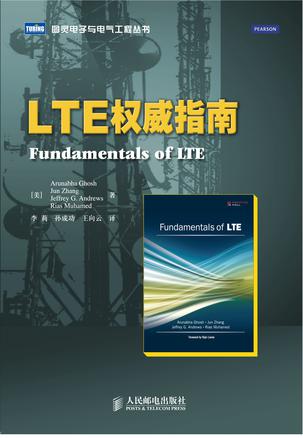 LTE权威指南